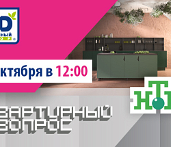 Премьера сенсационной «Флёр» в новом выпуске программы «Квартирный вопрос»!